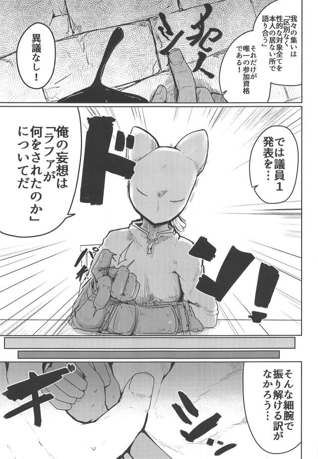 褐色ロリっ娘で妄想猥談会 <> 004
