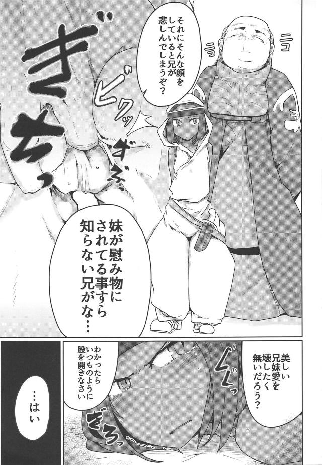 褐色ロリっ娘で妄想猥談会 <> 006