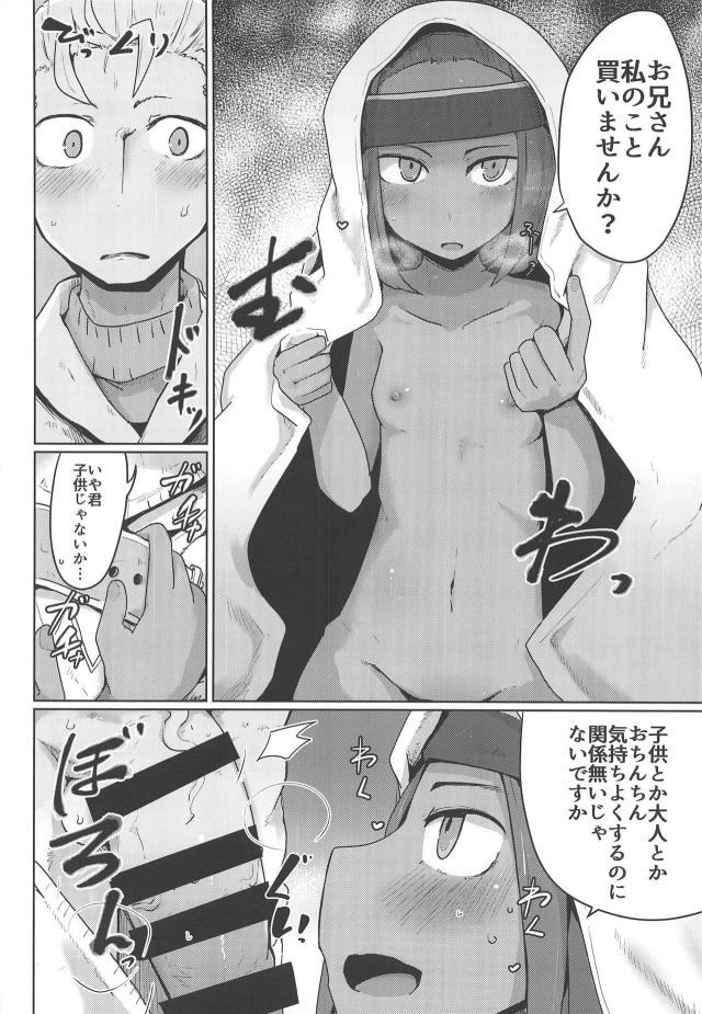 褐色ロリっ娘で妄想猥談会 <> 011