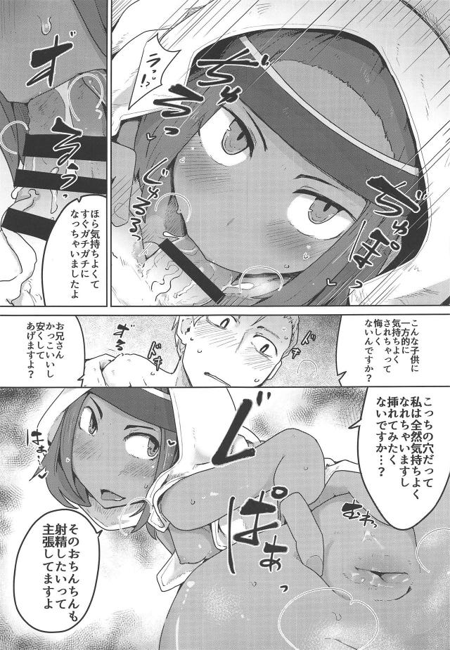褐色ロリっ娘で妄想猥談会 <> 012