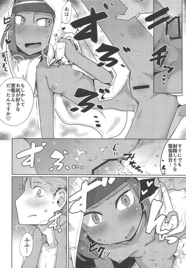 褐色ロリっ娘で妄想猥談会 <> 013