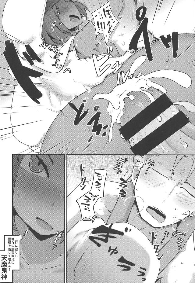 褐色ロリっ娘で妄想猥談会 <> 015