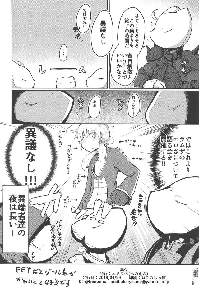褐色ロリっ娘で妄想猥談会 <> 021