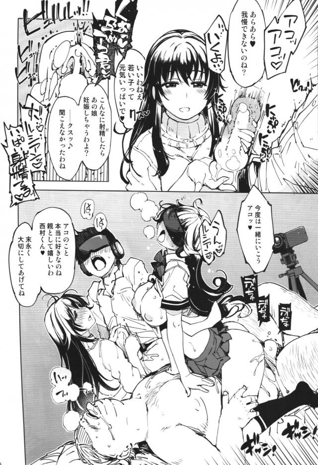 えんどろ〜のロリ幼女たちがキモいおじさんたちと乱交他 <> 006