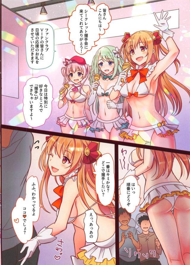 ファンクラブVIPの皆さんに特別な握手会開催！ <> 002