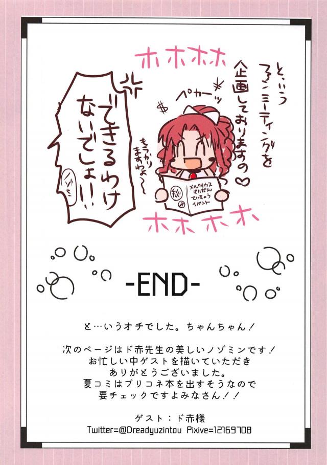 ファンクラブVIPの皆さんに特別な握手会開催！ <> 011