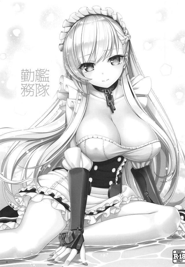ショタ指揮官がベルファストで演習筆下ろし <> 002