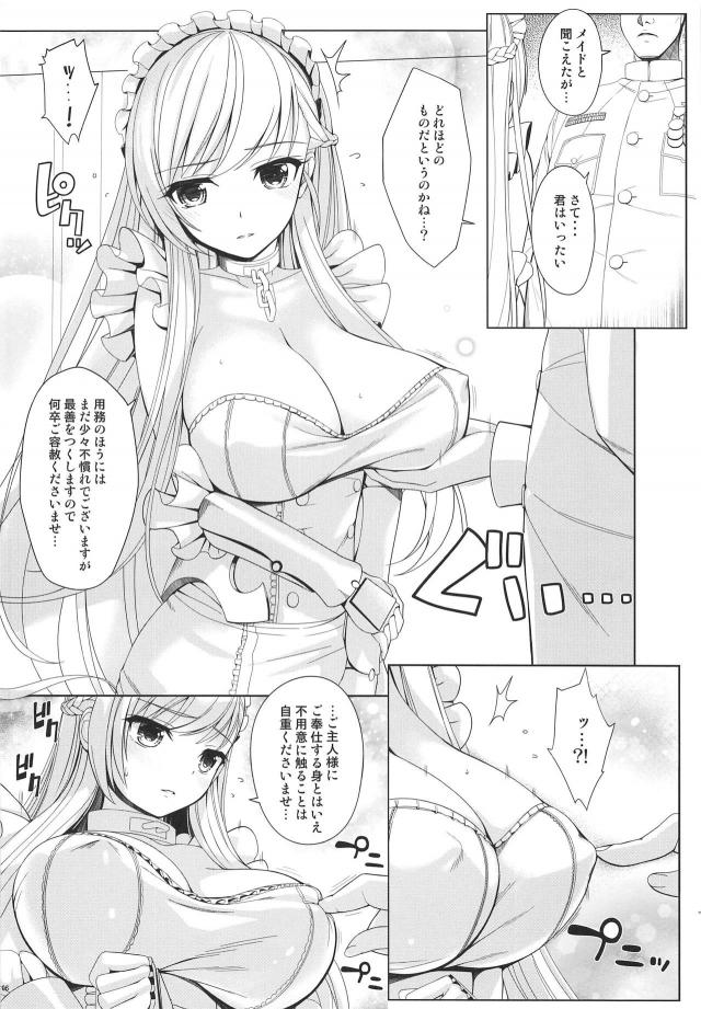 ショタ指揮官がベルファストで演習筆下ろし <> 005