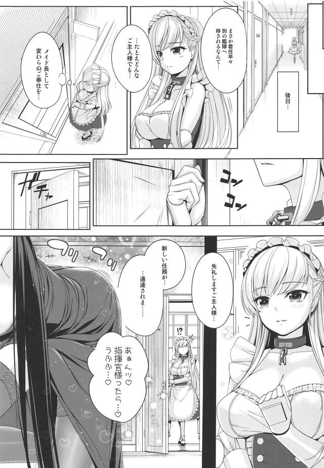 ショタ指揮官がベルファストで演習筆下ろし <> 010