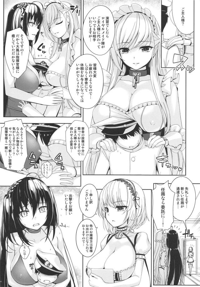 ショタ指揮官がベルファストで演習筆下ろし <> 013