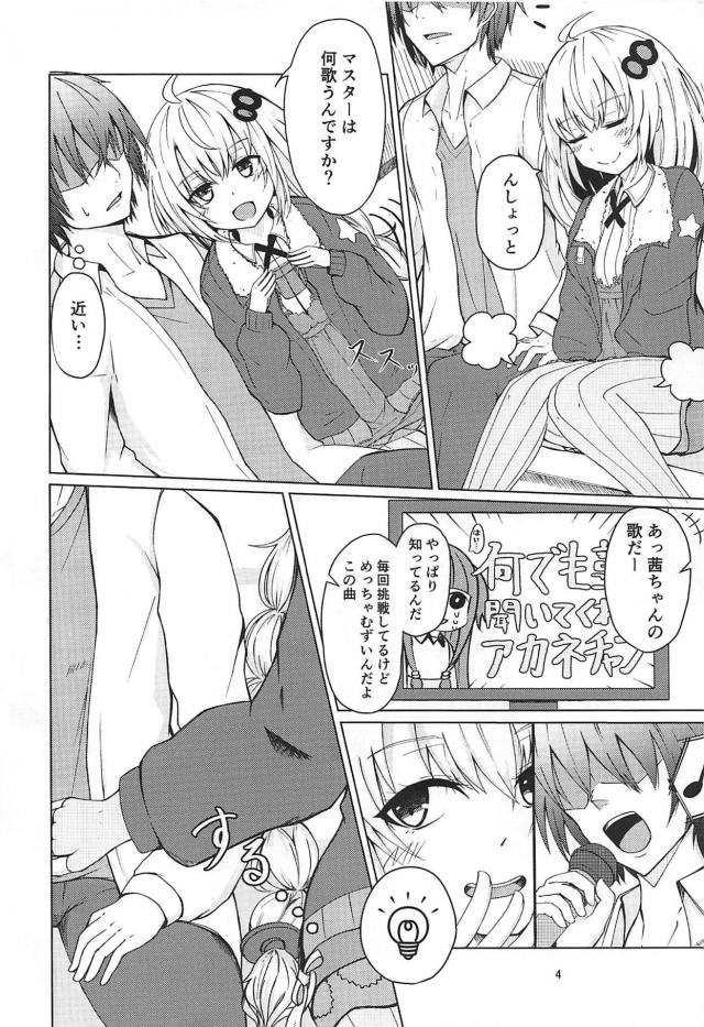 紲星あかりとパイズリカラオケ <> 003