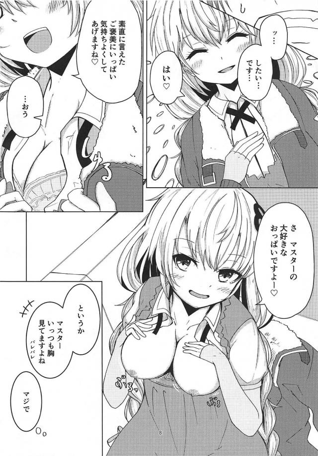 紲星あかりとパイズリカラオケ <> 007