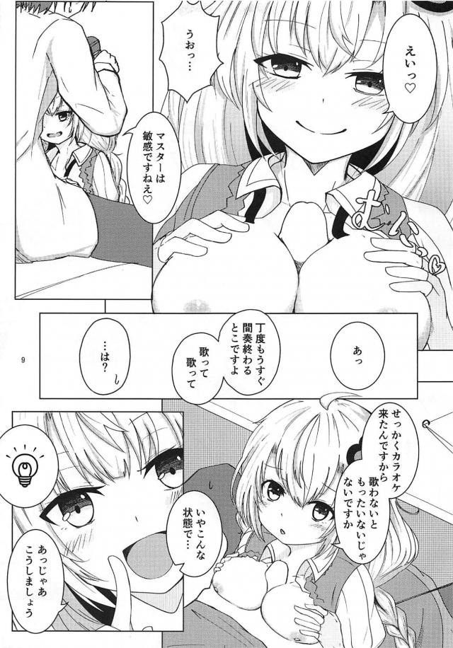紲星あかりとパイズリカラオケ <> 008