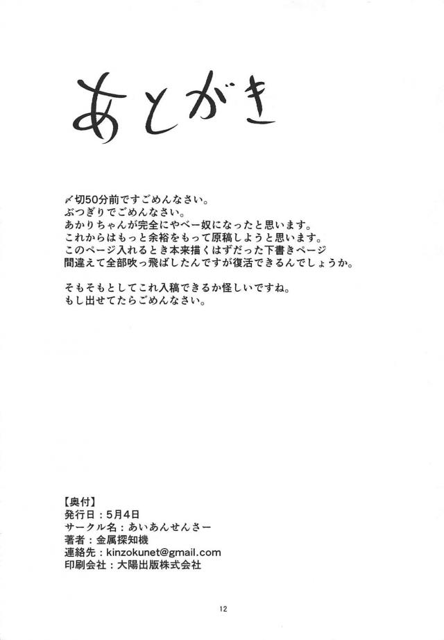 紲星あかりとパイズリカラオケ <> 011