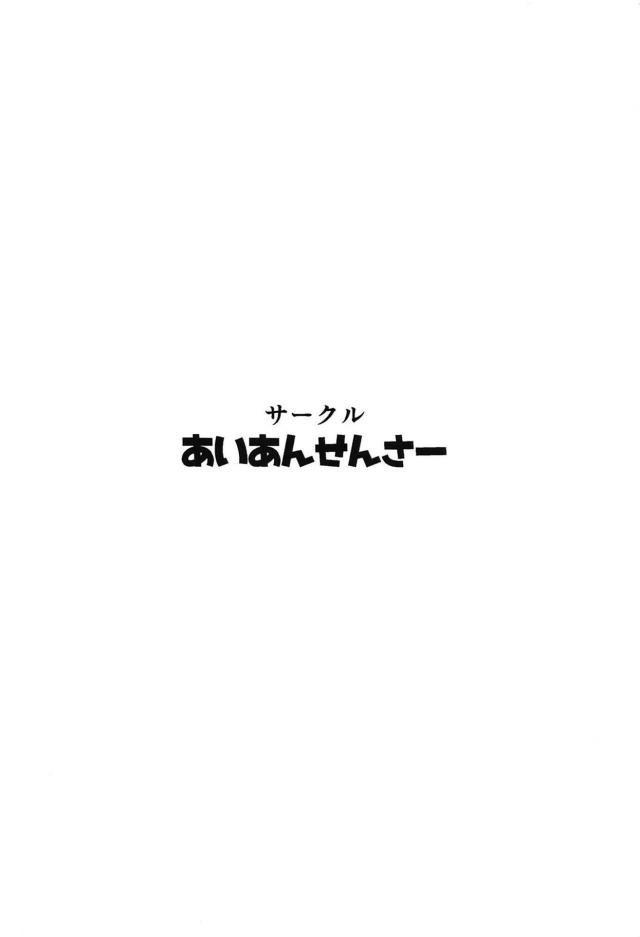紲星あかりとパイズリカラオケ <> 012