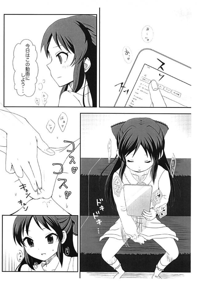 橘さんのオナニー現場に遭遇しちゃってそのまま中出しセックス！ <> 003