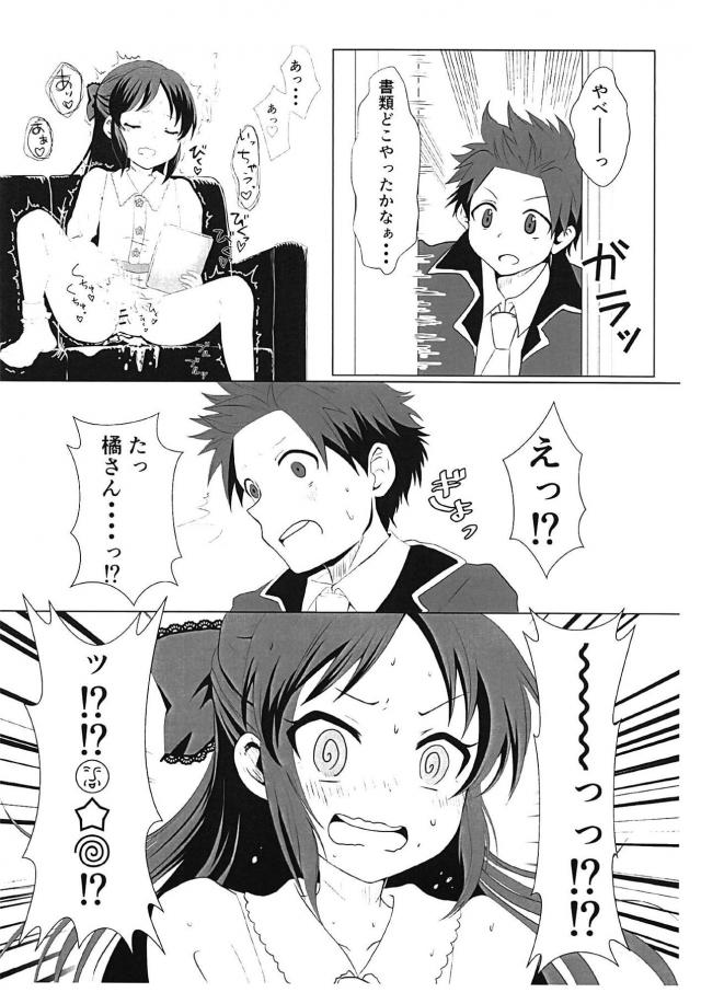 橘さんのオナニー現場に遭遇しちゃってそのまま中出しセックス！ <> 005