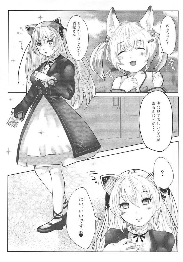 ドスケベクリちんぽ改造されて速攻潮吹きアクメキメちゃうのらきゃっと <> 002