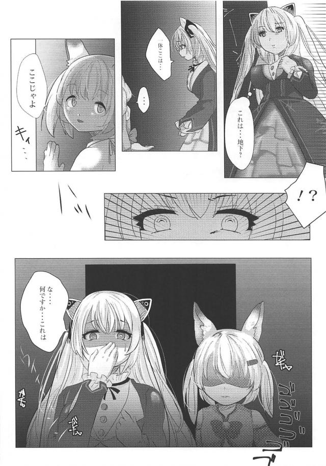 ドスケベクリちんぽ改造されて速攻潮吹きアクメキメちゃうのらきゃっと <> 003
