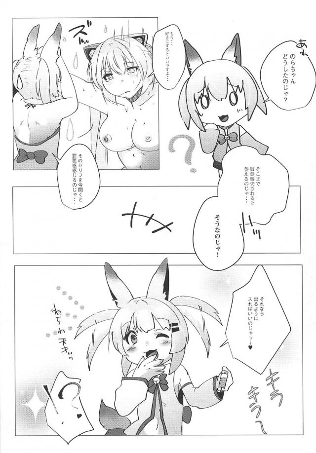 ドスケベクリちんぽ改造されて速攻潮吹きアクメキメちゃうのらきゃっと <> 011