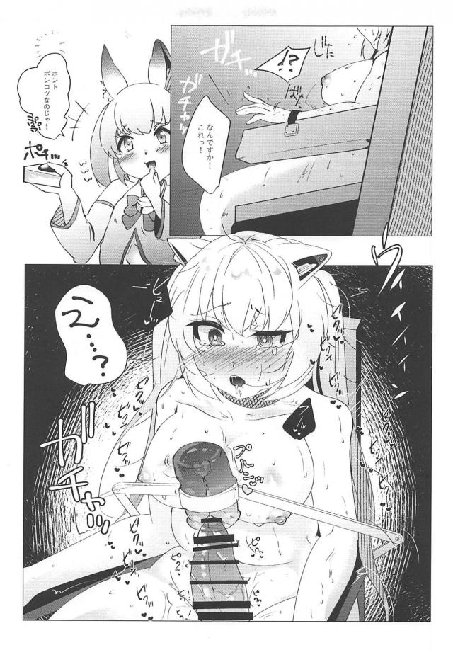 ドスケベクリちんぽ改造されて速攻潮吹きアクメキメちゃうのらきゃっと <> 014