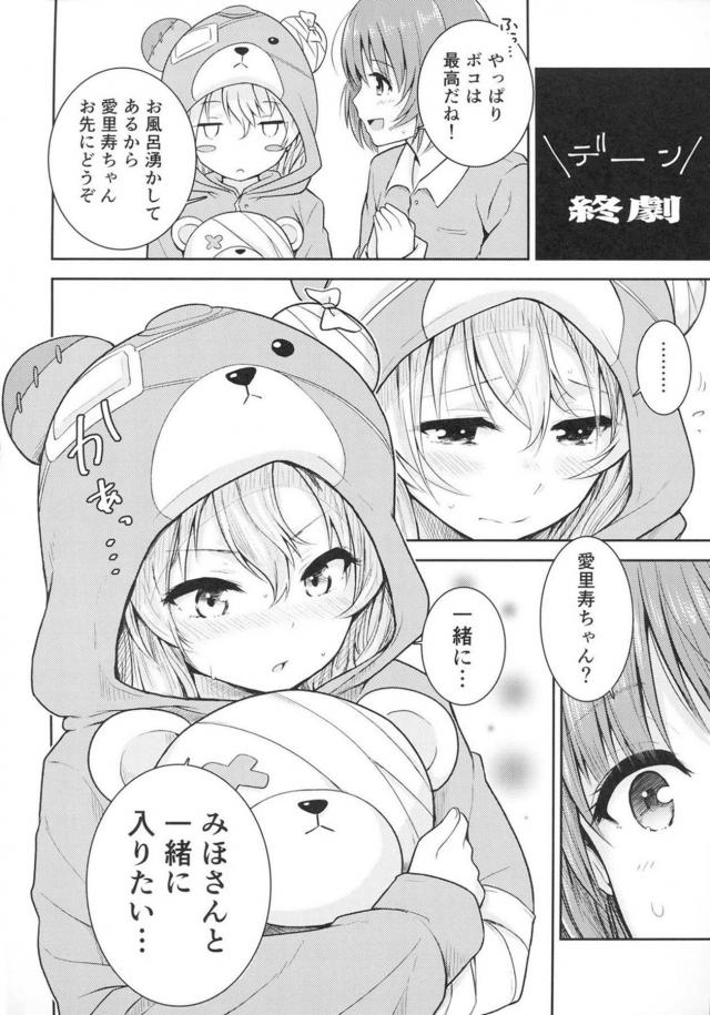 みほお姉ちゃんと愛里寿ちゃんの等身大ボコディルドSEX <> 005