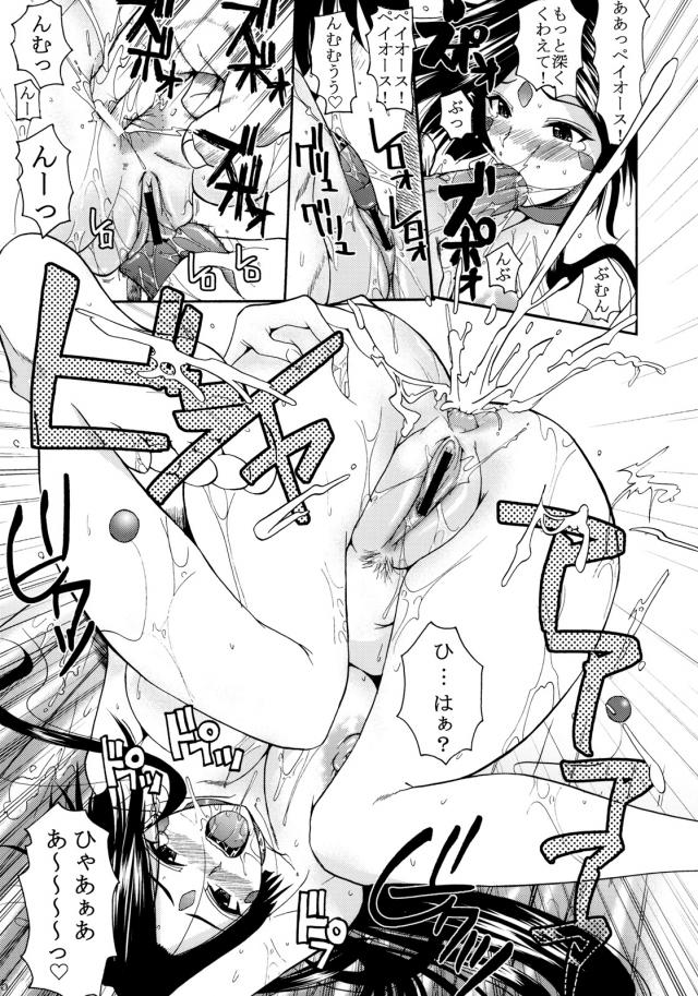 ペイオースの女神洗体 <> 016