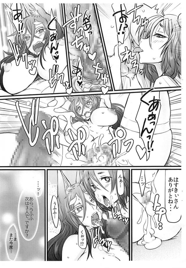 帰宅早々、犬メイドと3Pセックス <> 008
