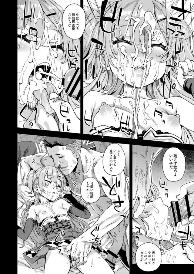寝ている間にメス豚調教！どちらが上なのか教えてやる！ <> 011