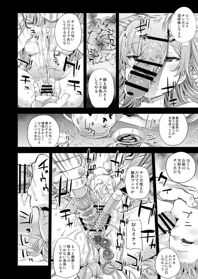 寝ている間にメス豚調教！どちらが上なのか教えてやる！ <> 015