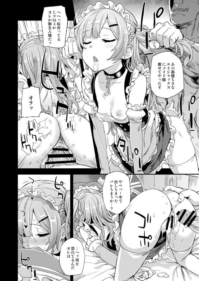 寝ている間にメス豚調教！どちらが上なのか教えてやる！ <> 017