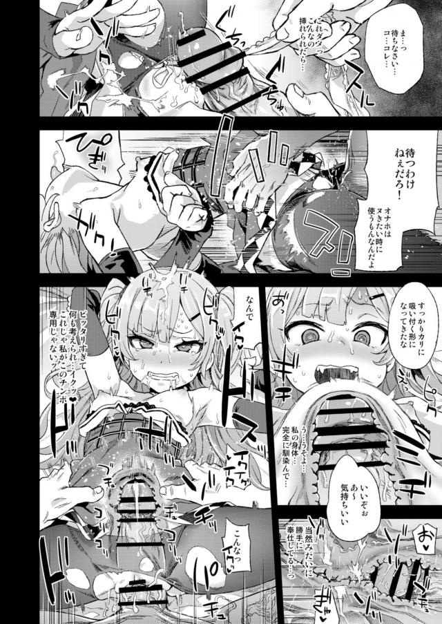 寝ている間にメス豚調教！どちらが上なのか教えてやる！ <> 023