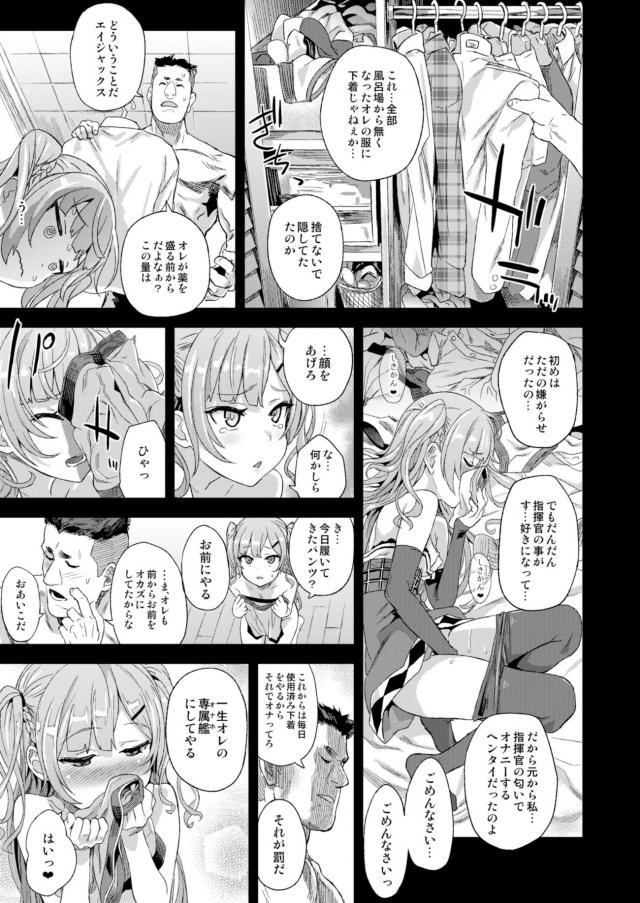 寝ている間にメス豚調教！どちらが上なのか教えてやる！ <> 028
