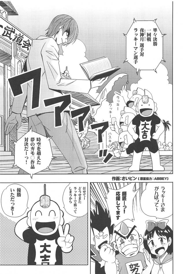 デスノートvsライフノート！勝つのはどっちだ！? <> 002
