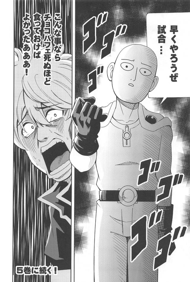デスノートvsライフノート！勝つのはどっちだ！? <> 029
