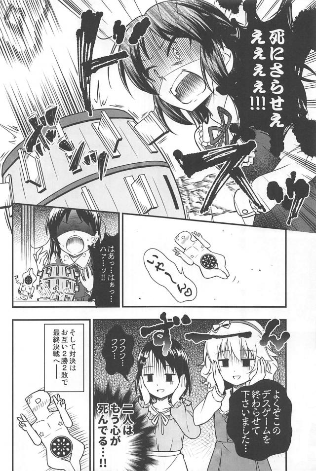 桃華とありすの5番勝負！ <> 013