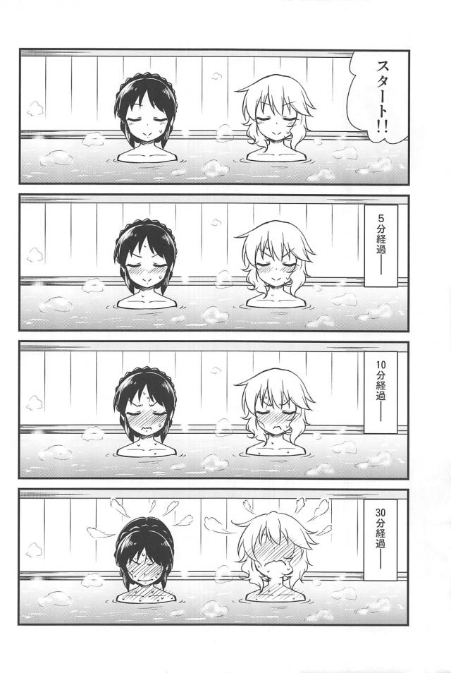 桃華とありすの5番勝負！ <> 015