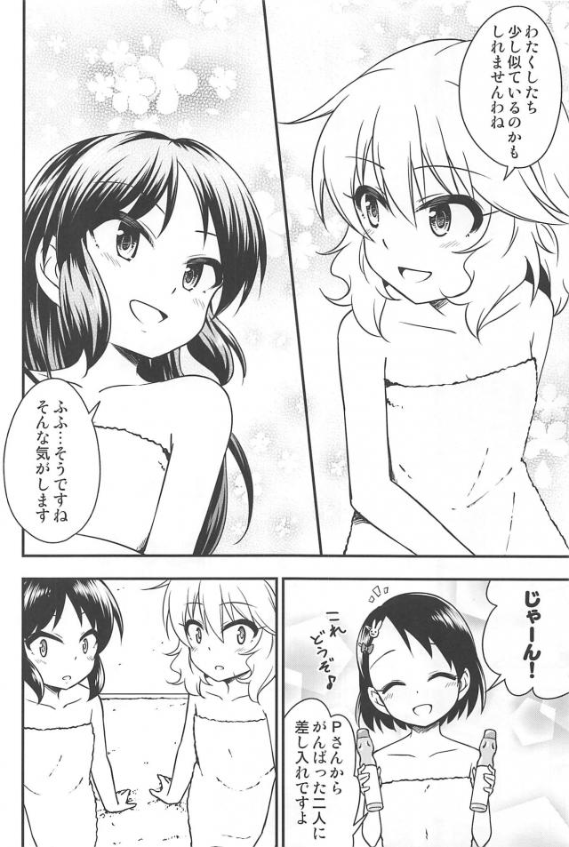 桃華とありすの5番勝負！ <> 017