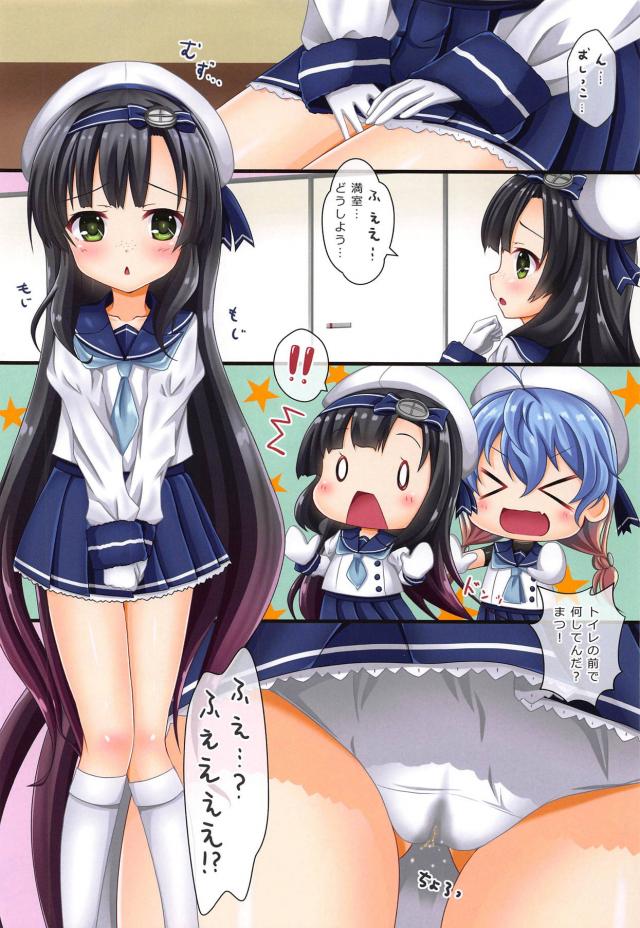 おトイレ大渋滞！ロリ娘お漏らし祭り！ <> 005