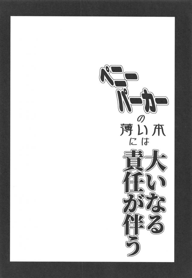 [会場限定]戸籍なし家出少女と合法ロリックス！ガキまんこにホームカミングだ！ <> 003