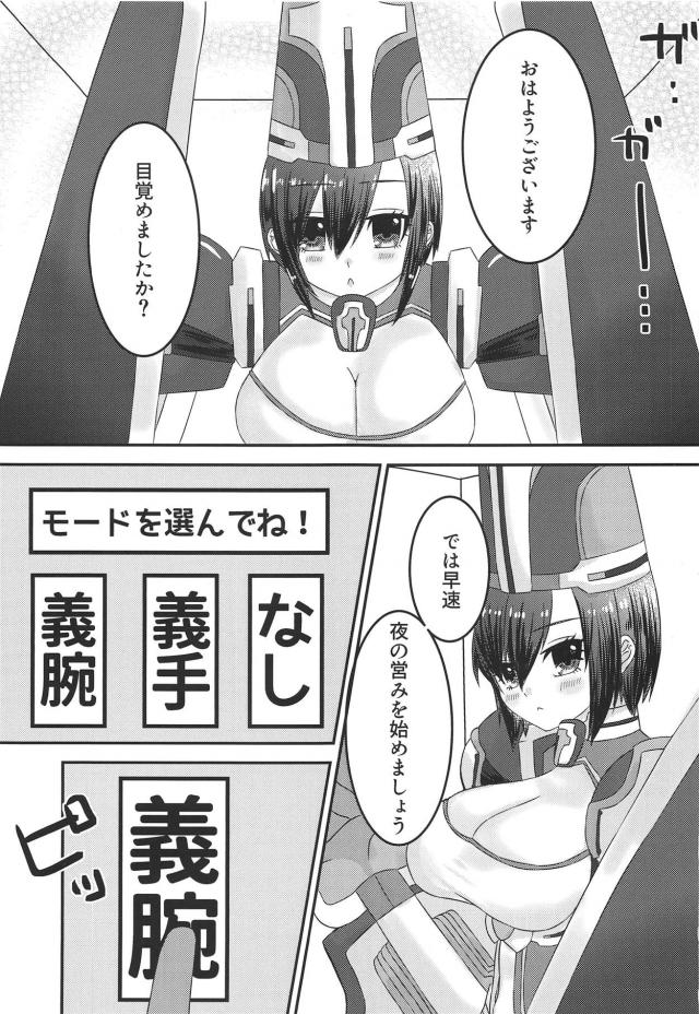 立花・誾とモードを選んでレッツSEX！ <> 002