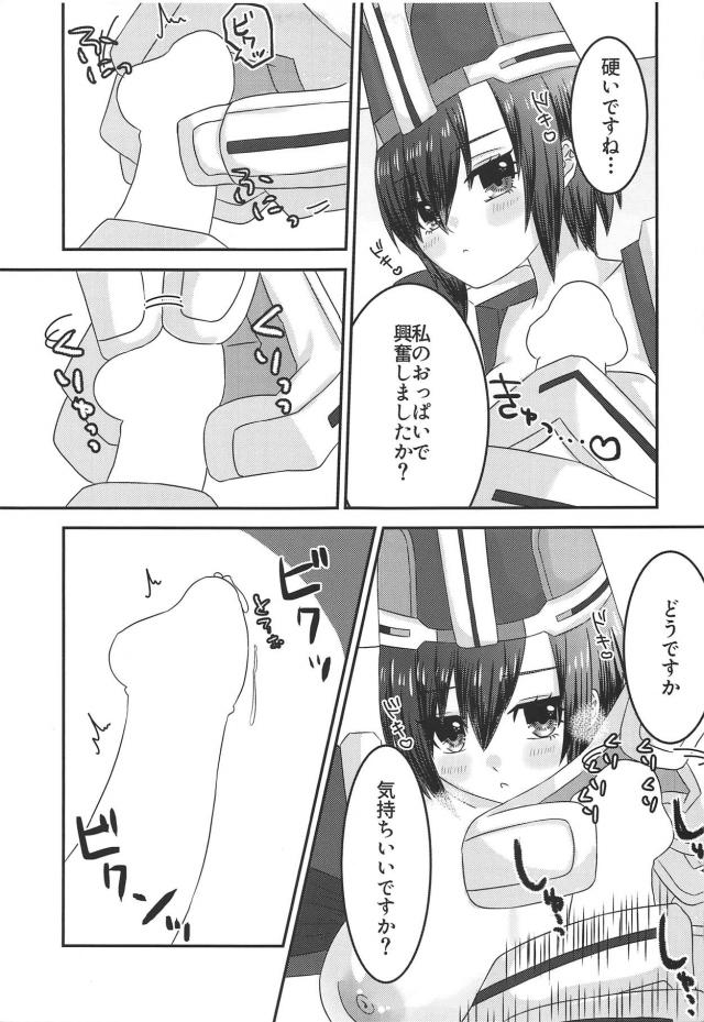 立花・誾とモードを選んでレッツSEX！ <> 006