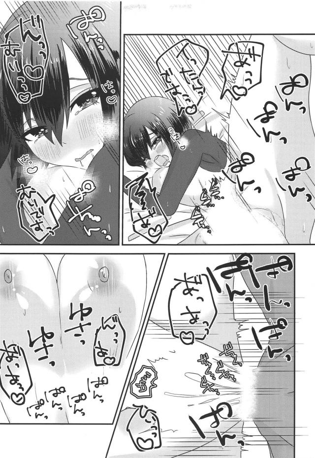 立花・誾とモードを選んでレッツSEX！ <> 016