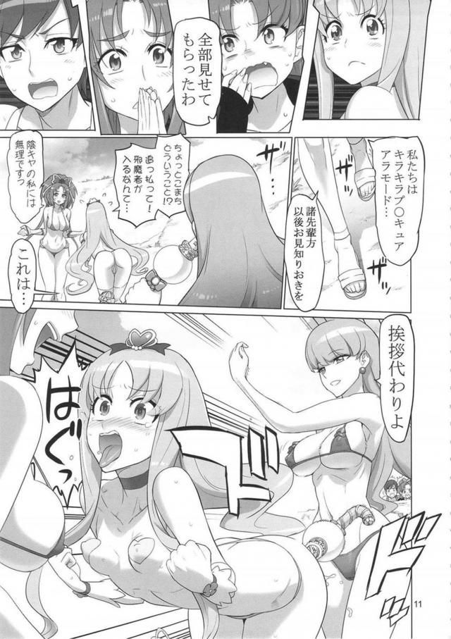 搾乳搾精ビチョドロで夏のビーチで収拾不能の大乱交！ <> 009