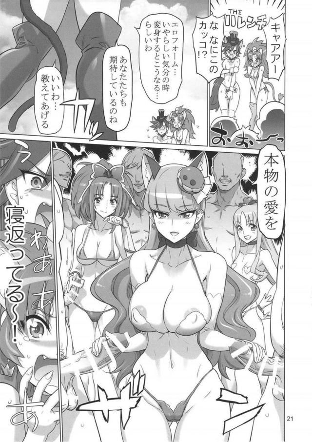 搾乳搾精ビチョドロで夏のビーチで収拾不能の大乱交！ <> 019
