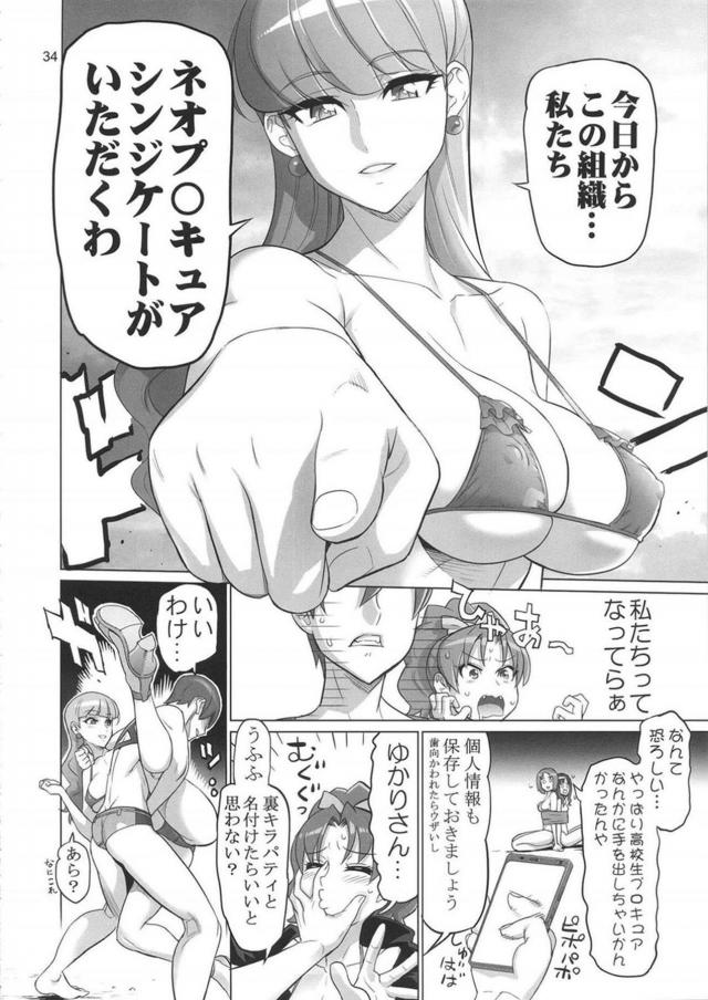 搾乳搾精ビチョドロで夏のビーチで収拾不能の大乱交！ <> 032