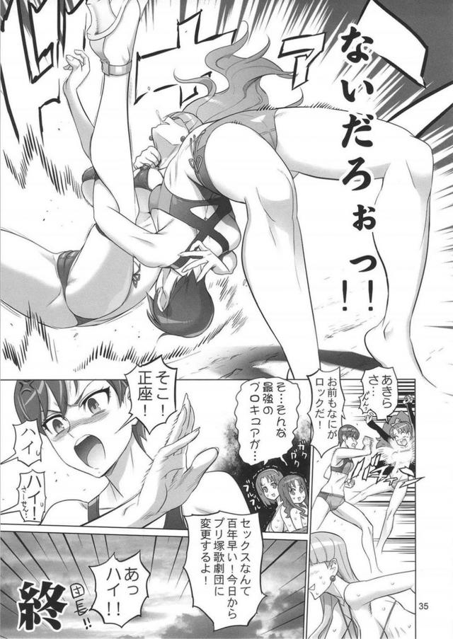 搾乳搾精ビチョドロで夏のビーチで収拾不能の大乱交！ <> 033