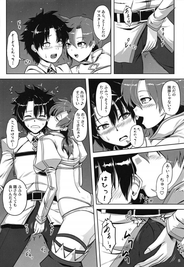 出会って3秒で筆下ろし！超肉食系ブーディカさん編 <> 003