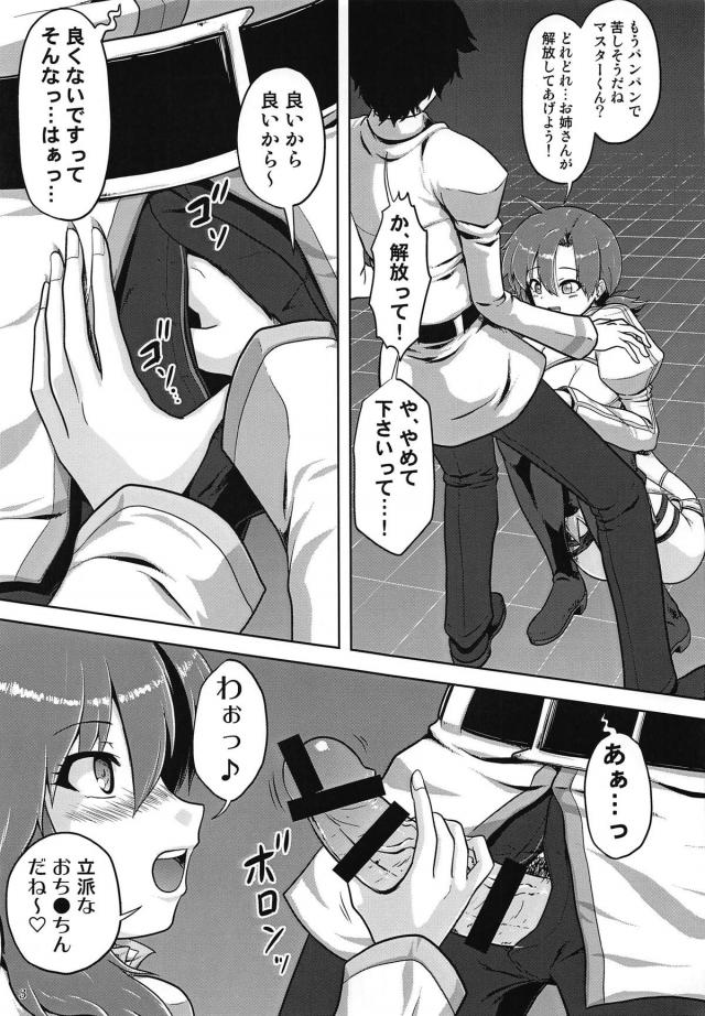 出会って3秒で筆下ろし！超肉食系ブーディカさん編 <> 004