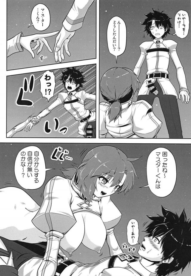 出会って3秒で筆下ろし！超肉食系ブーディカさん編 <> 009